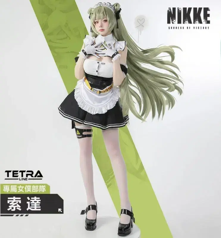 ニケ ソーダ コスプレ 【公式通販】